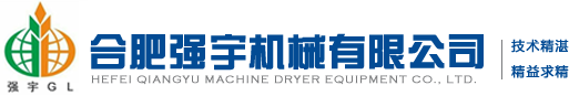 烘干机的干燥处理